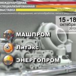 Украинская промышленность – взгляд в будущее!