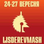 LISDEREVMASH'2013 – главная украинская выставка деревообработки