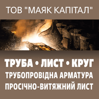 Маяк Капитал