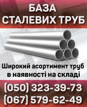 НОВТЕХПРОМ