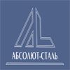 "ООО "Абсолют-Сталь""