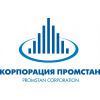 ООО "Корпорация Промстан"