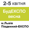 Весенний строительный форум «БудЕКСПО весна»