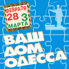Ваш дом, Одесса