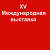 ДЕРЕВООБРАБОТКА ДЕРЕВООБРАБОТКА