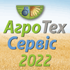 АгроТехСервіс - 2022