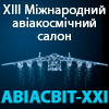 Авіасвіт - 2022
