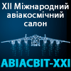 Авіасвіт – 2021