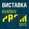 Kharkiv PromDays – 2022