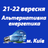 ISTWE - 2022