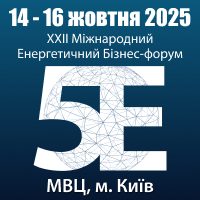 БІЗНЕС ФОРУМ «5Е» - 2025
