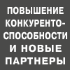 Запорожский межрегиональный кооперационный форум