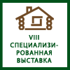 Деревянное домостроительство 2013