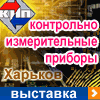 Контрольно-измерительные приборы