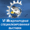Металлообработка. Инструмент. Пластмасса–2014