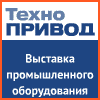 ТехноПривод–2014