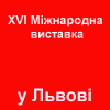 ДЕРЕВООБРАБОТКА-2013