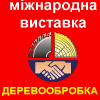 XX международная выставка 