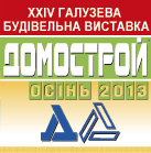 Домострой-осень 2013