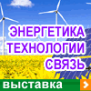 Энергетика. Электротехника. Энергосбережение.