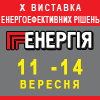 Энергия 2013