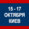 Kyiv Technical Trade Show 2013