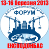 Всеукраинский строительный форум