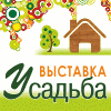УСАДЬБА-2013