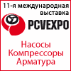 PCVExpo 2012