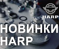 HARP выпускает новые типы подшипников