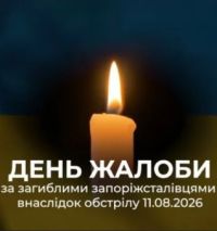 Запоріжсталь: день жалоби