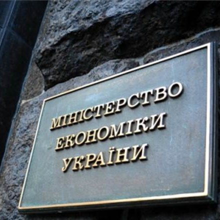 Привітання від Мінекономрозвитку України