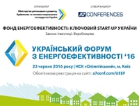 Фонд енергоефективності. Ключовий START-UP УКРАЇНИ