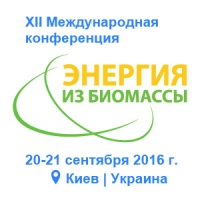 12-я международная конференция 