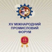 XV Міжнародний Промисловий Форум відкривається