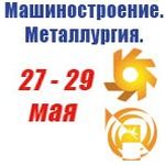 Технології та матеріали, обладнання та ринки збуту: у ВЦ «Козак-Палац» завершився виставковий промисловий форум